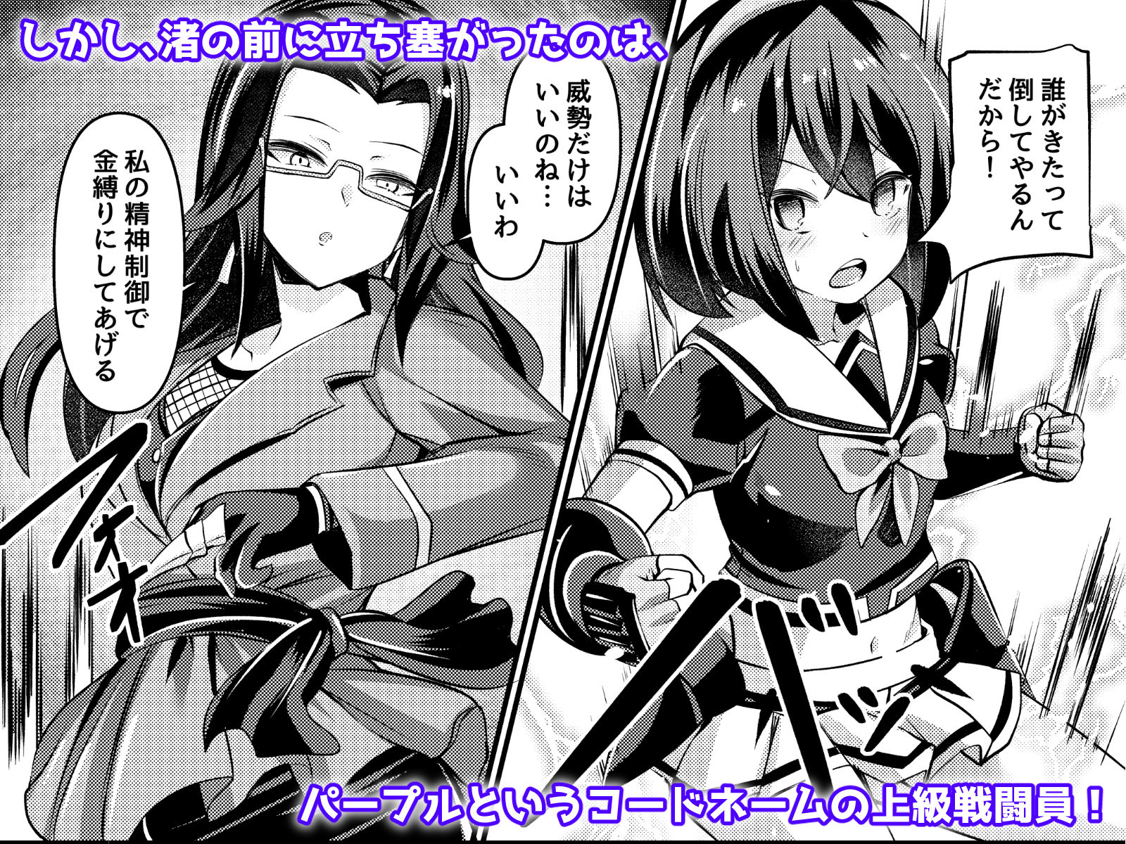 念動少女セーラースプレンダー ANOTHER FUTURE サンプル2ページ目
