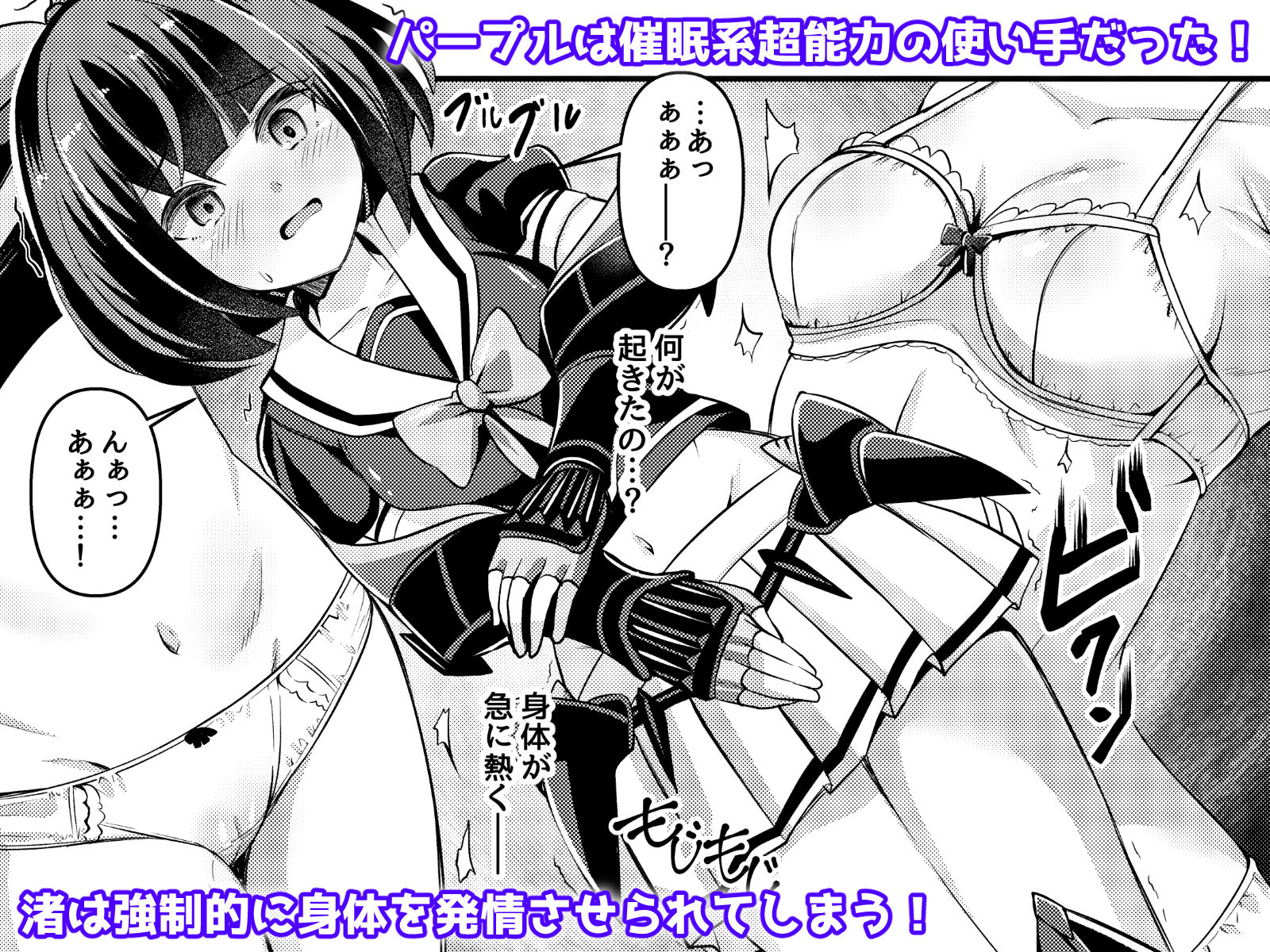 念動少女セーラースプレンダー ANOTHER FUTURE サンプル3ページ目
