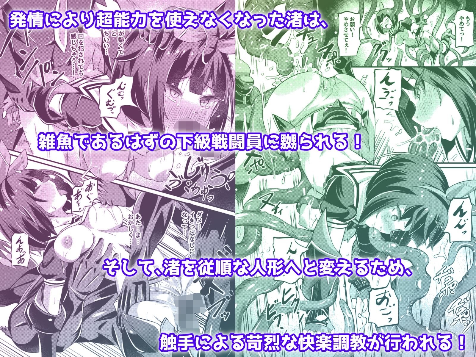 念動少女セーラースプレンダー ANOTHER FUTURE サンプル4ページ目