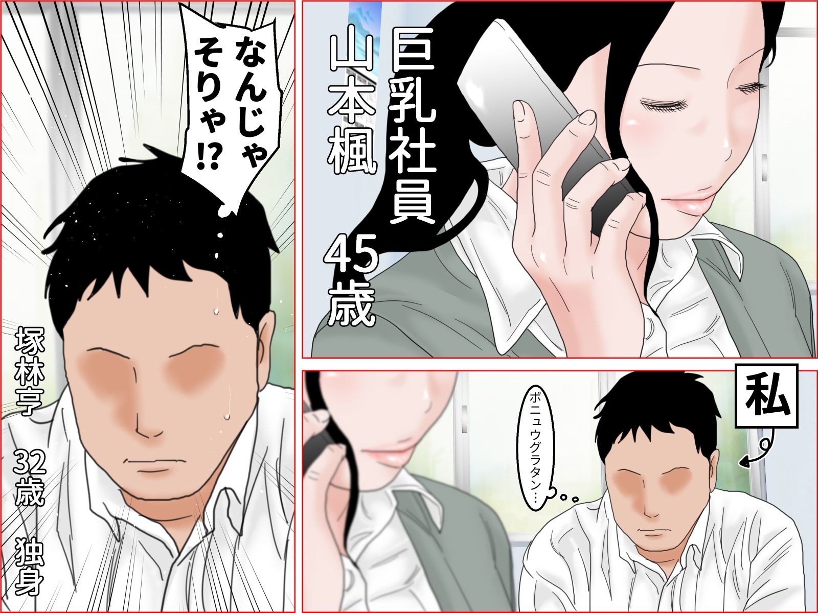 四十路の母乳ママ 前編 サンプル1ページ目