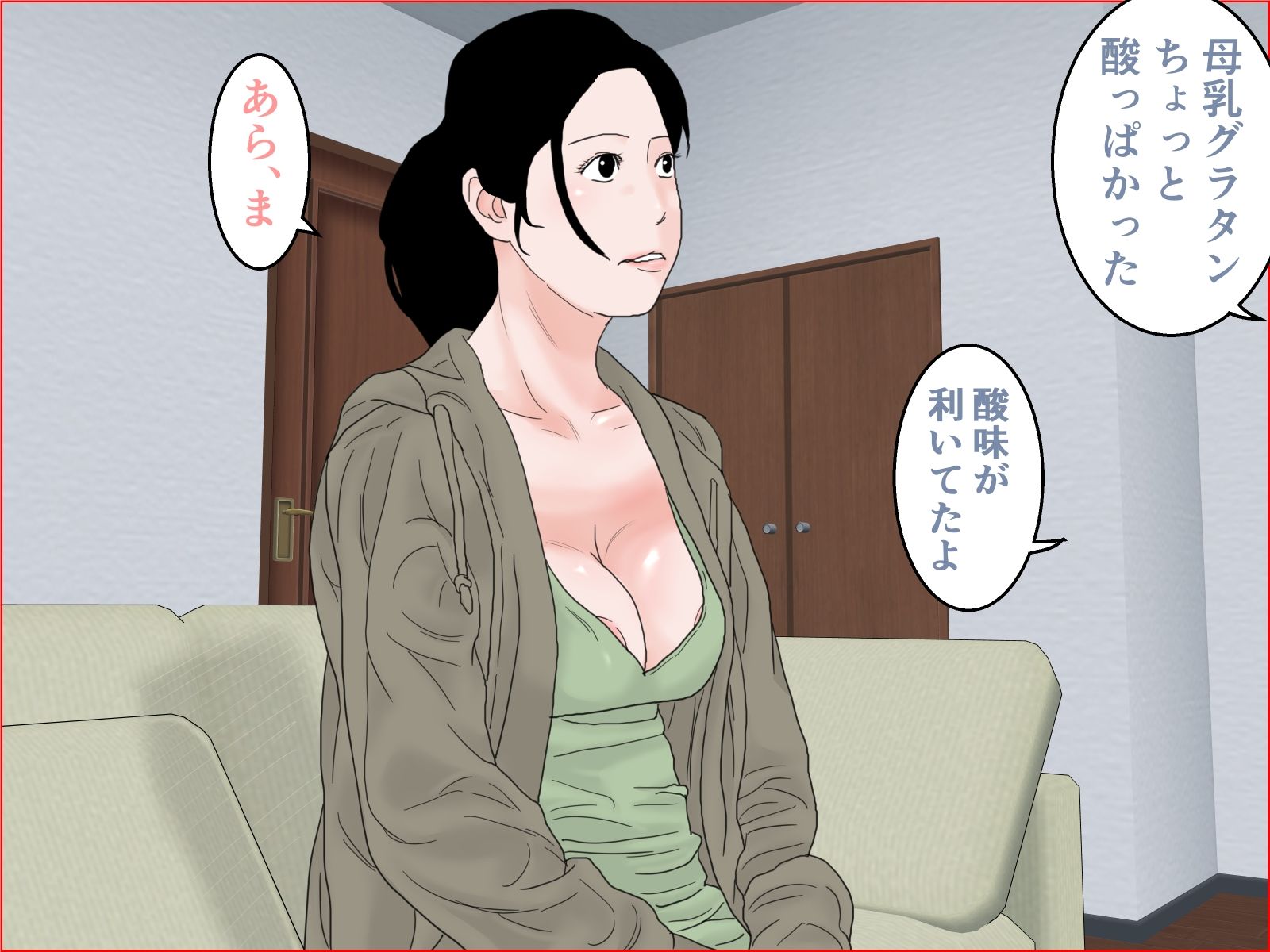 四十路の母乳ママ 前編 サンプル3ページ目