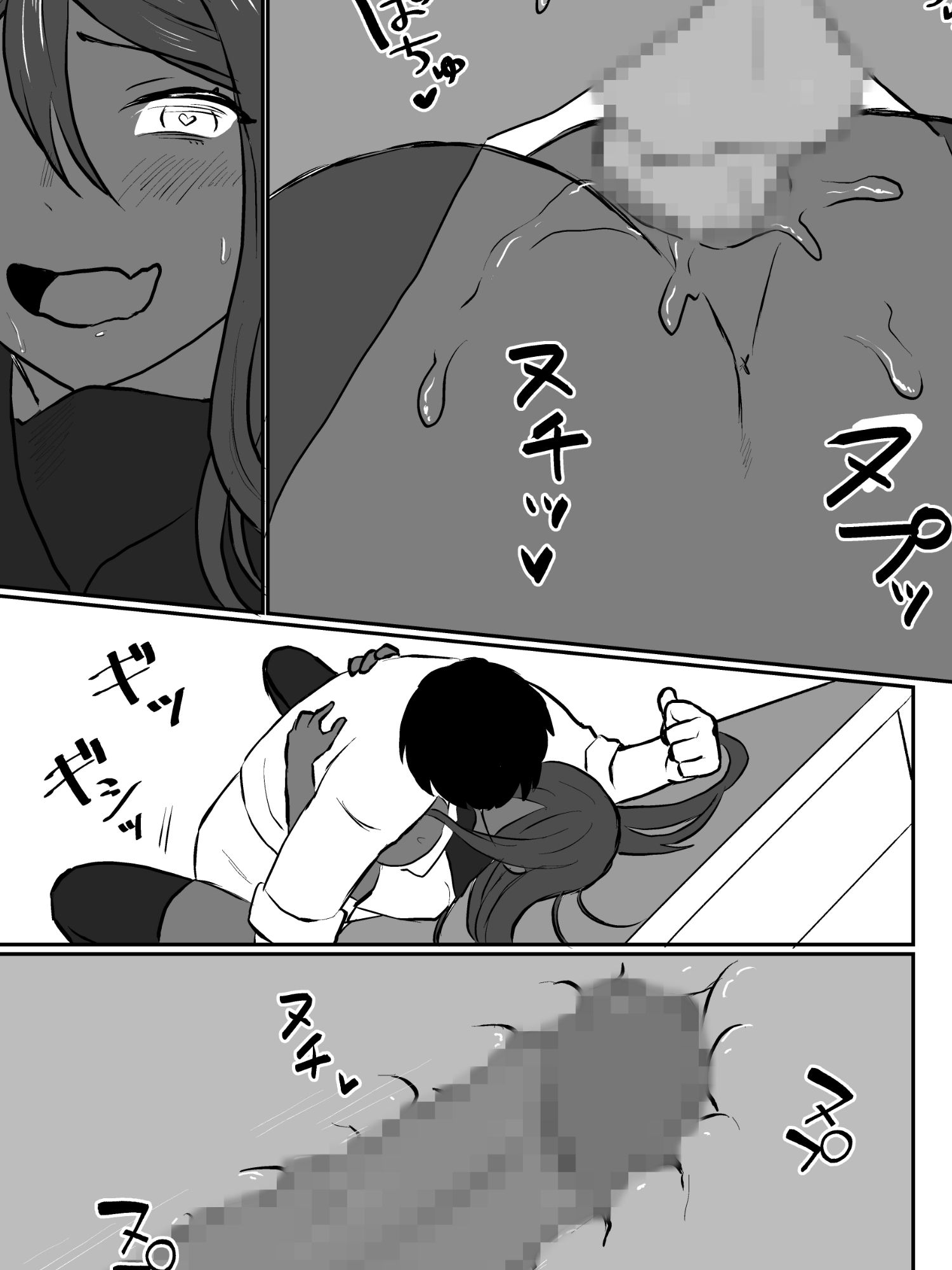 「シよ？教室で（はあと）」 サンプル7ページ目