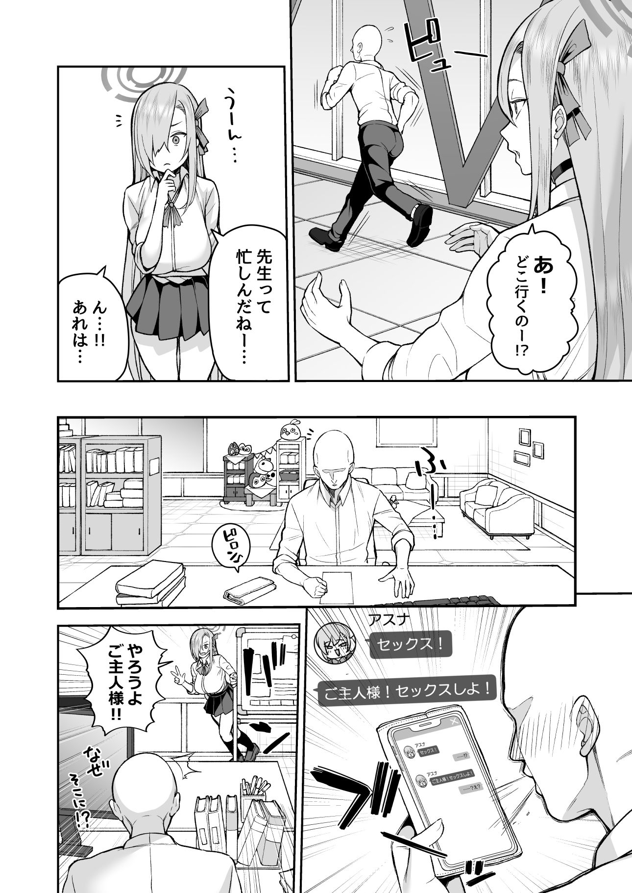 おしえて サンプル2ページ目