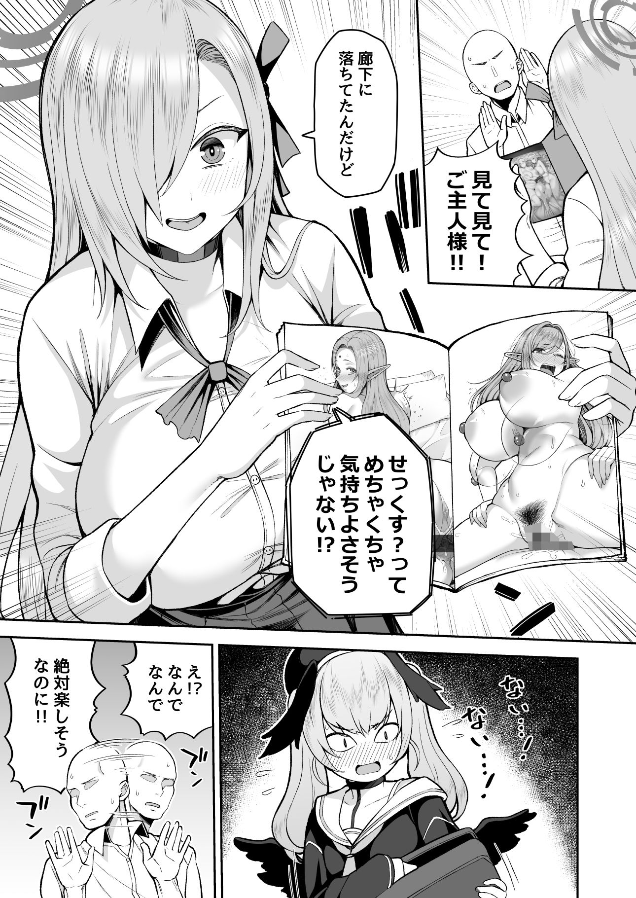おしえて サンプル3ページ目