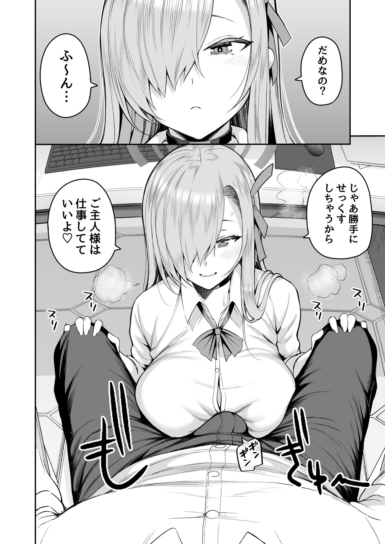 おしえて サンプル4ページ目