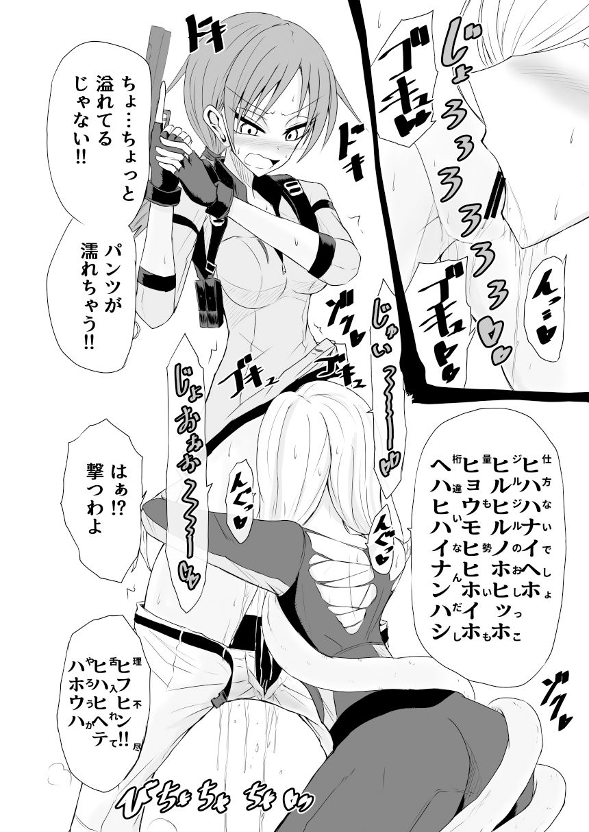 BInyOHAZARD3 サンプル4ページ目