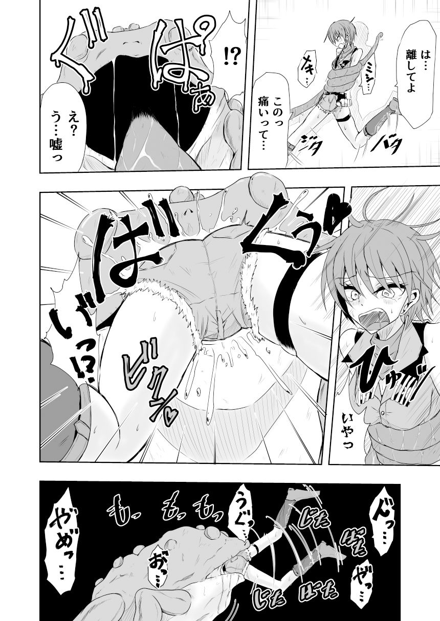 BInyOHAZARD3 サンプル5ページ目