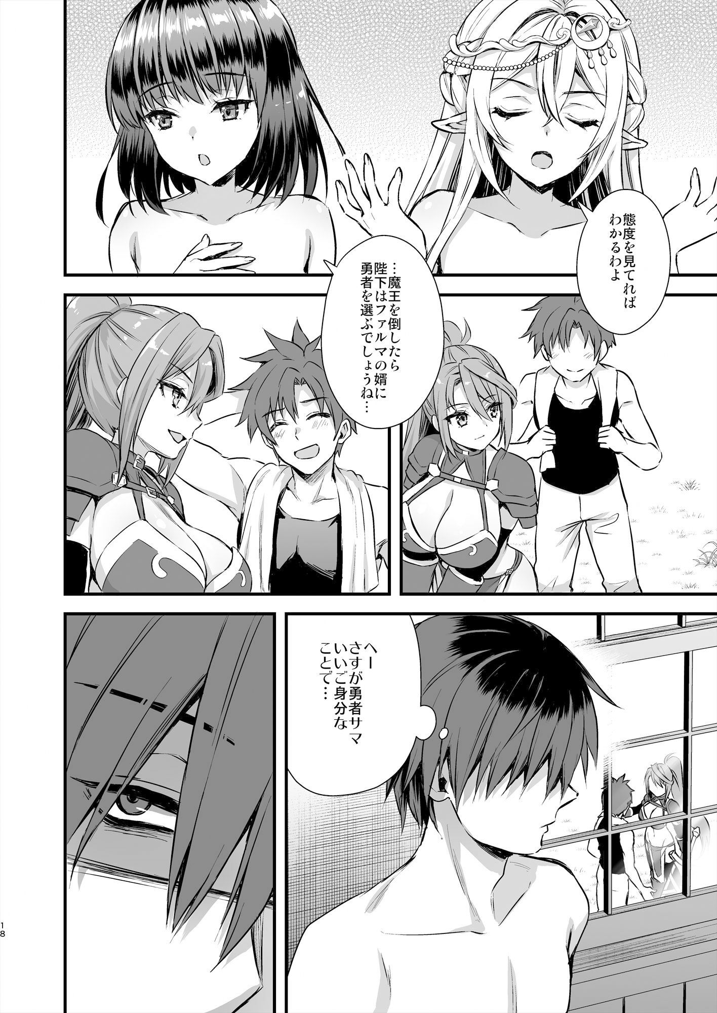 異世界エルフ発情の魔眼6〜姫の夢魔調教編〜 サンプル5ページ目