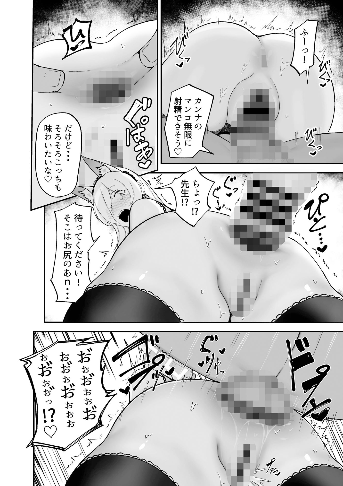 当番は尾刃カンナ サンプル4ページ目
