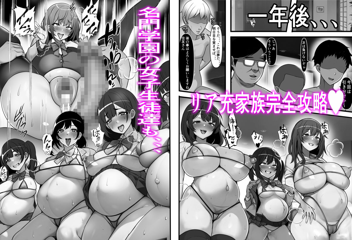 孕ませ強〇家族 サンプル4ページ目
