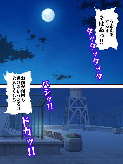 電光戦士ボルトマン 痛烈！！フィジカル怪人の鬼シゴキ サンプル3ページ目