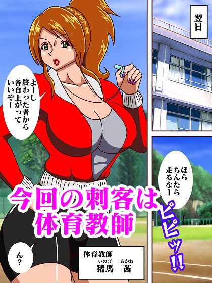 電光戦士ボルトマン 痛烈！！フィジカル怪人の鬼シゴキ サンプル7ページ目