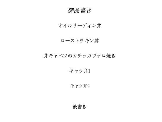 料理から入る2.5次元の世界RE13 サンプル1ページ目