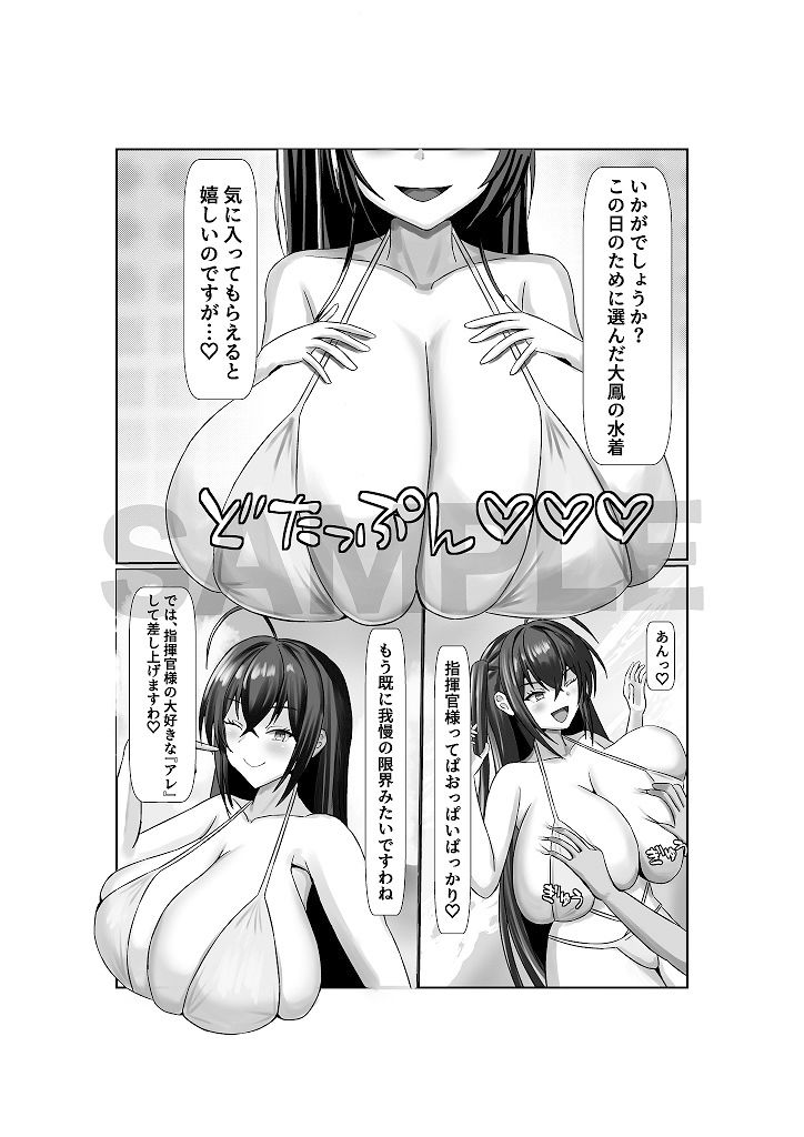 乳交のデイドリーム サンプル1ページ目