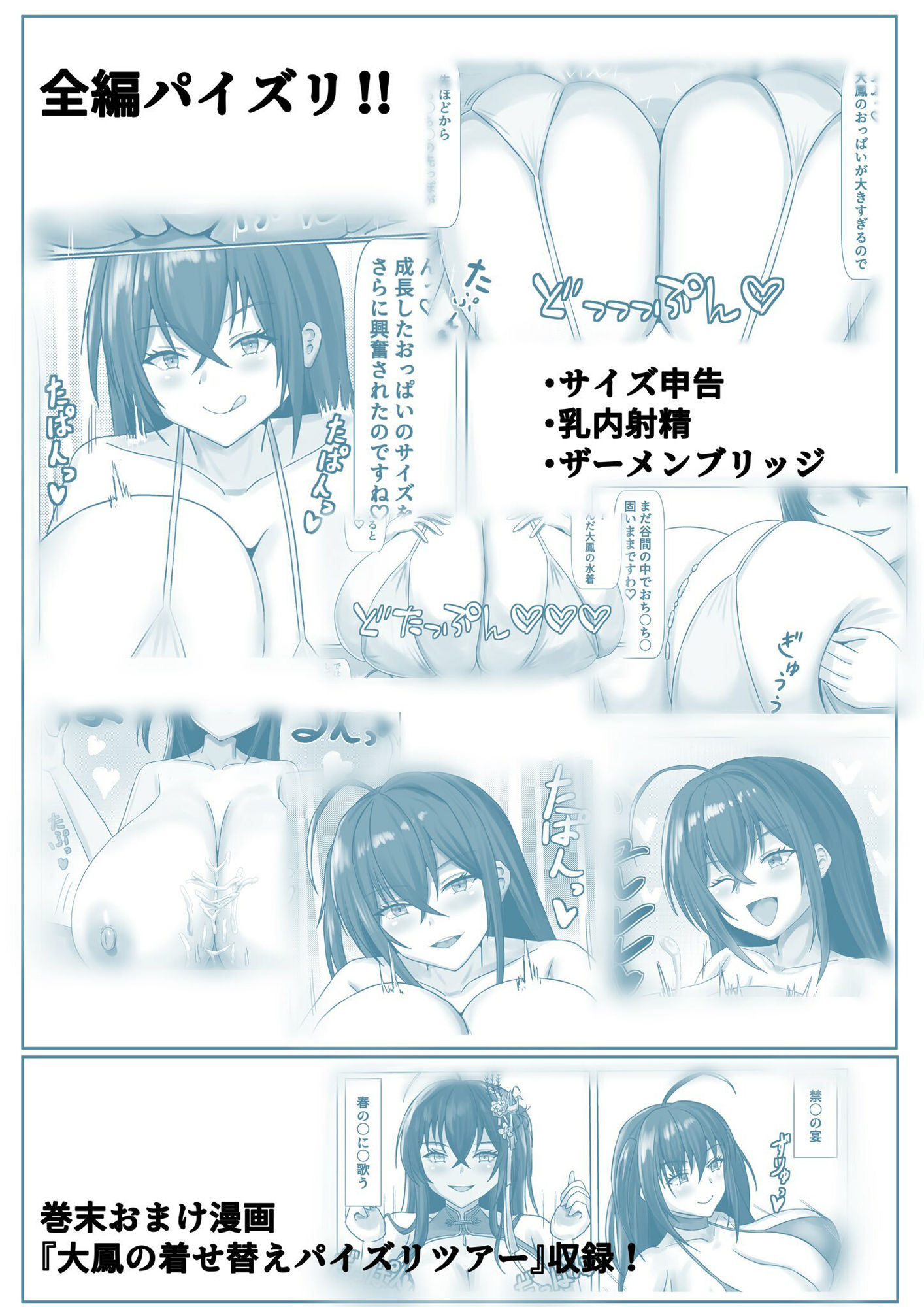乳交のデイドリーム サンプル5ページ目