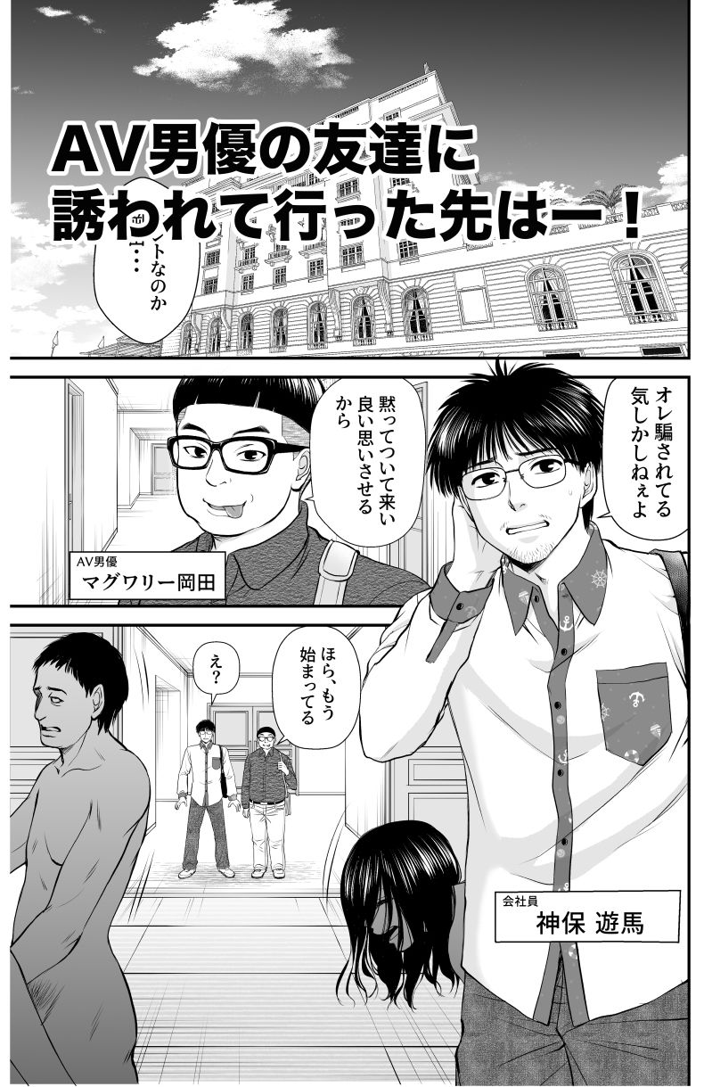 仮想結婚倶楽部 サンプル1ページ目