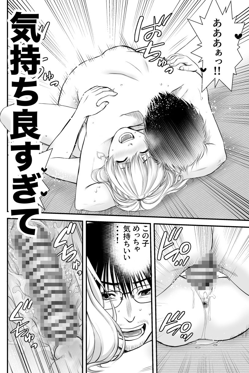仮想結婚倶楽部 サンプル9ページ目