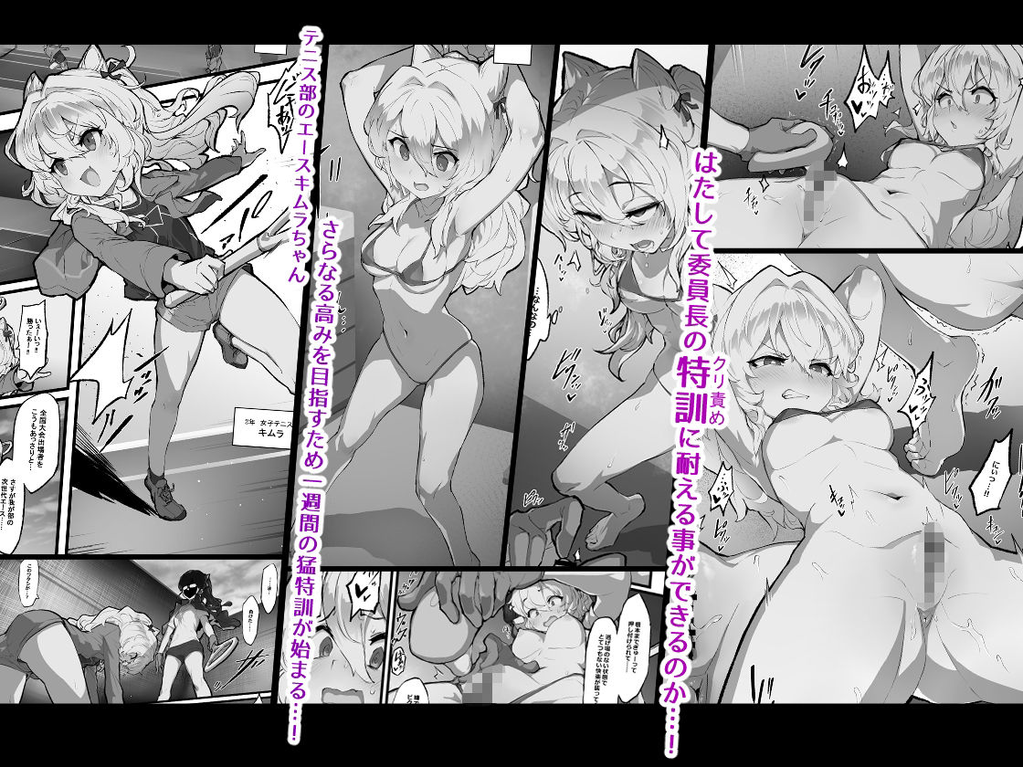 クリトリス発育強化週間 サンプル1ページ目