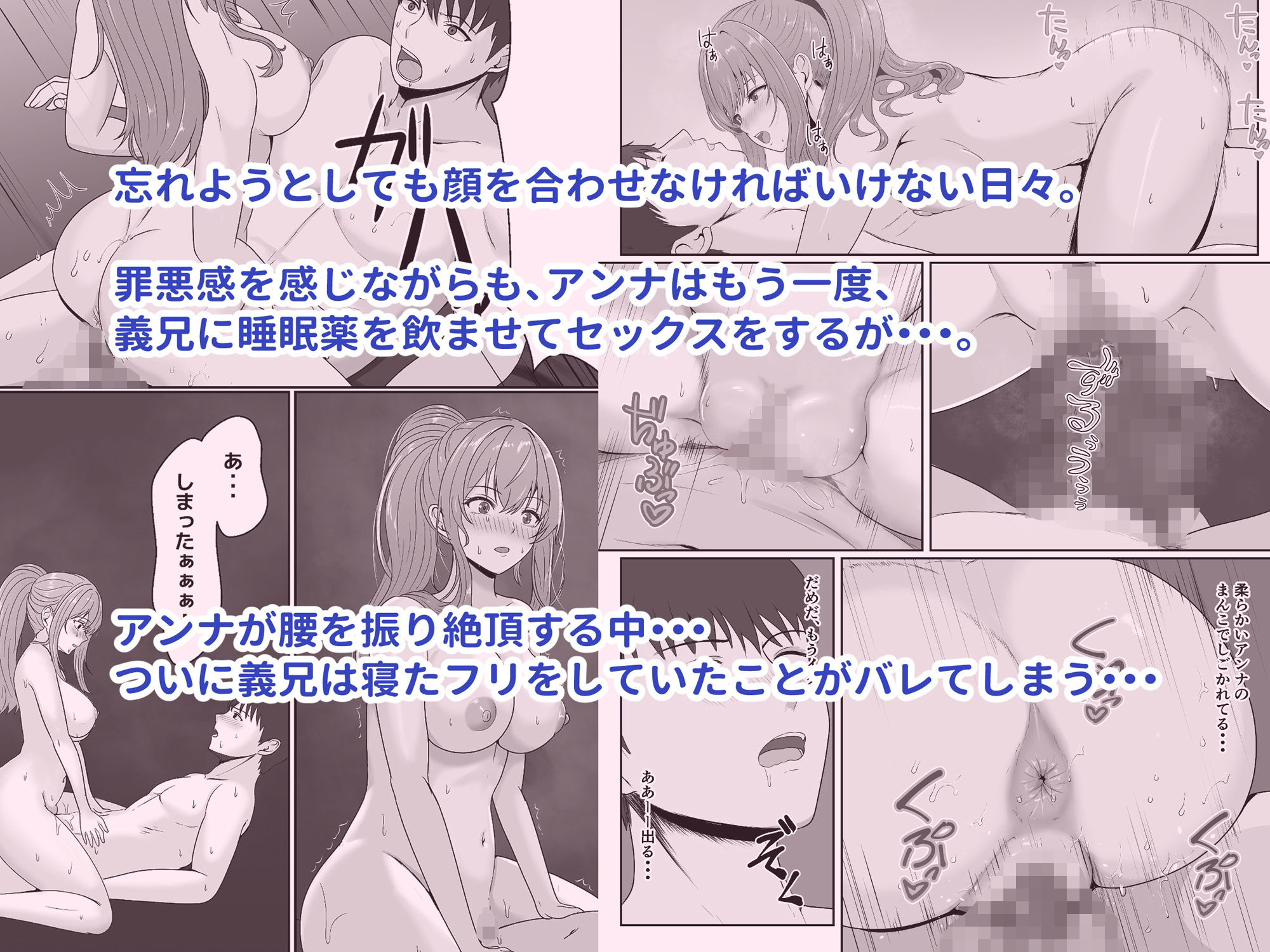 義妹が睡眠薬飲ませようとしてくるんですけど 2 サンプル2ページ目