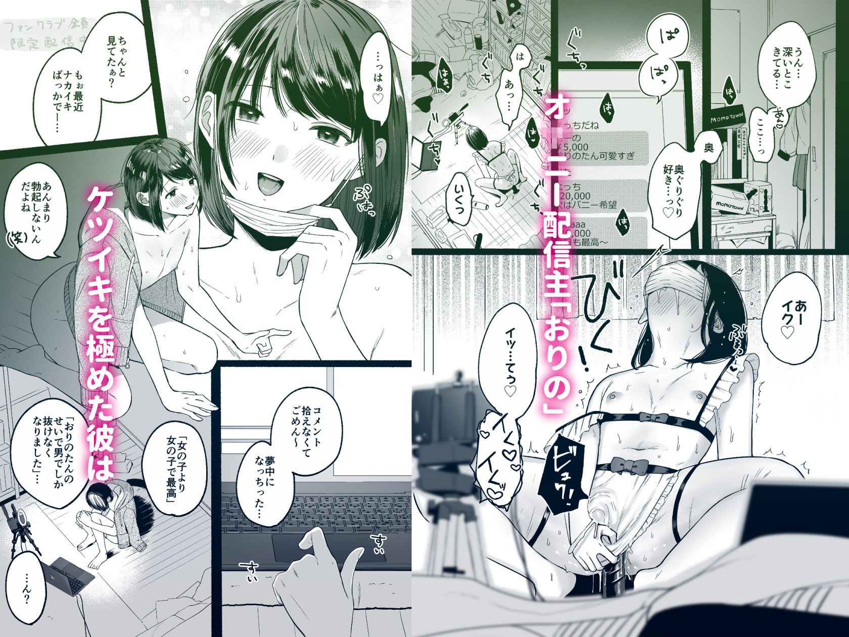 性器逆転4 どっちの穴が気持ちいの？ サンプル1ページ目