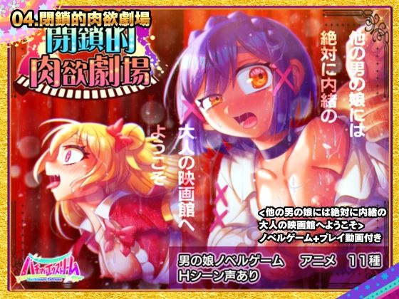 2023ハチマルパック サンプル4ページ目