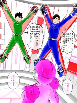 【時間停止】輝石戦隊キボンヌジャー『世界の秒針ユニコーンヘッド（前編）』 サンプル3ページ目
