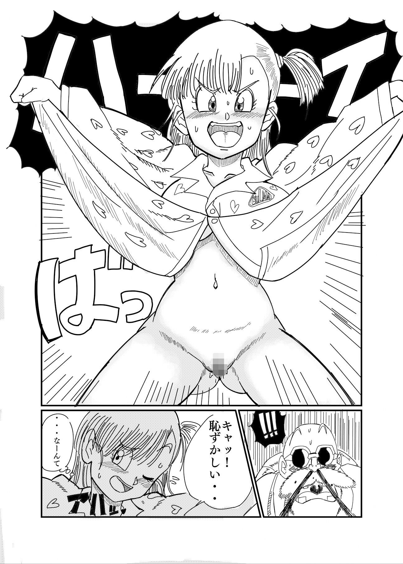 ブルマのノーパン大作戦 サンプル4ページ目