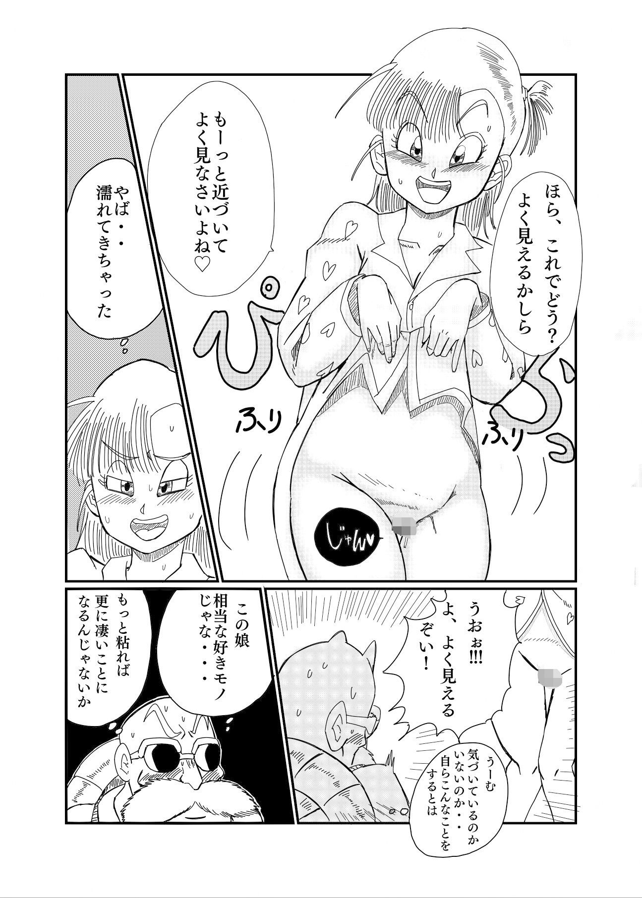 ブルマのノーパン大作戦 サンプル6ページ目
