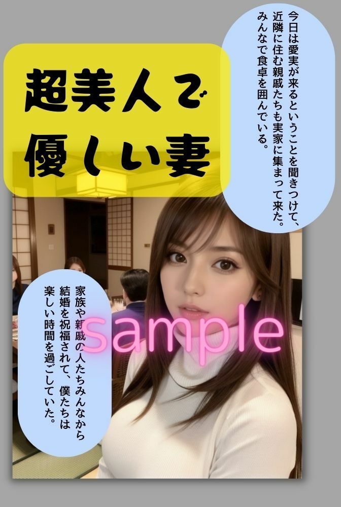義父に種付けされた若妻（リアル系ストーリー漫画） サンプル3ページ目