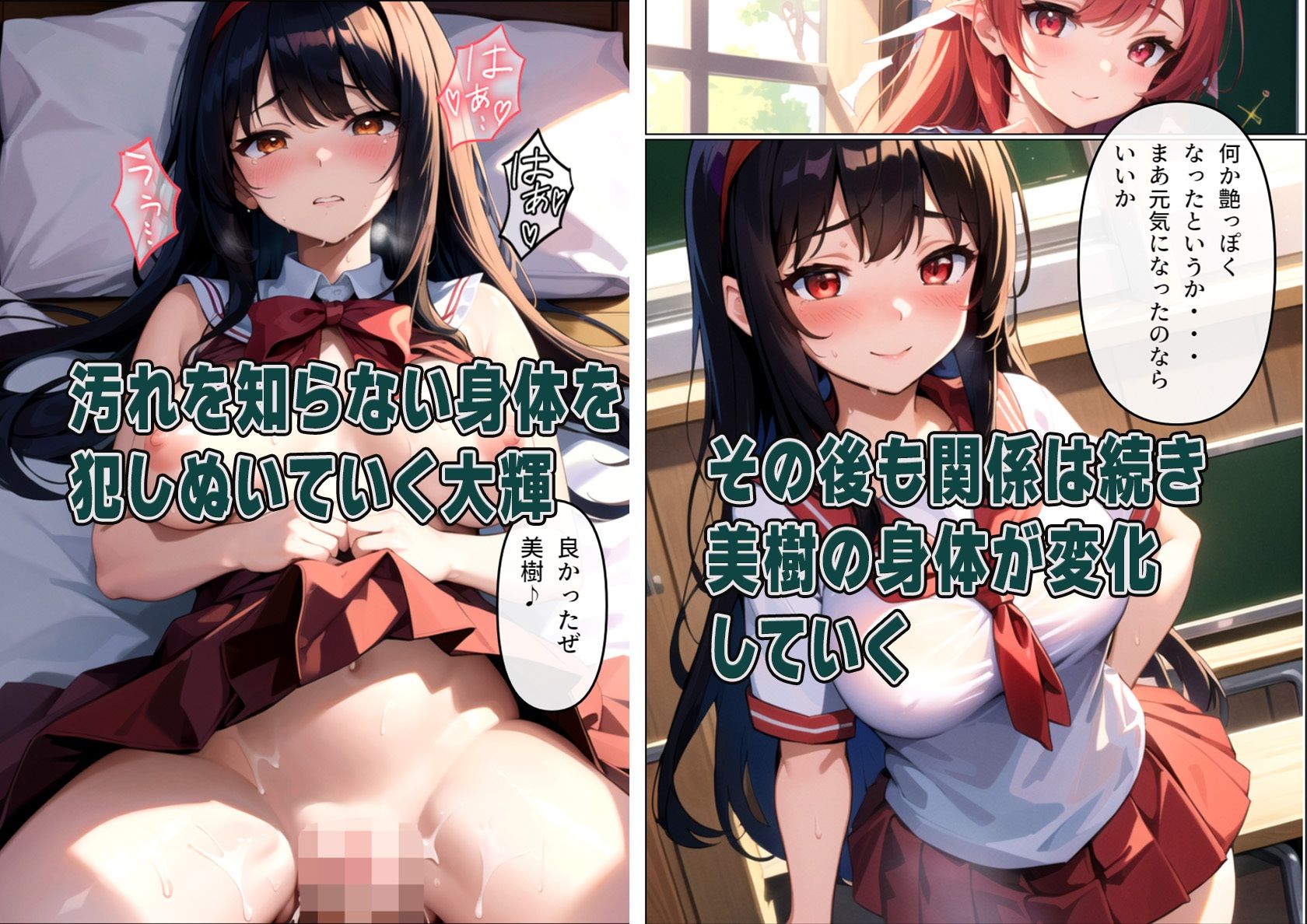 清純彼女がヤリチン男に堕とされる サンプル6ページ目