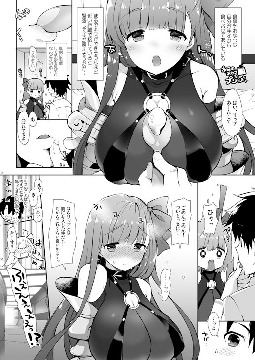 Chulip サンプル2ページ目