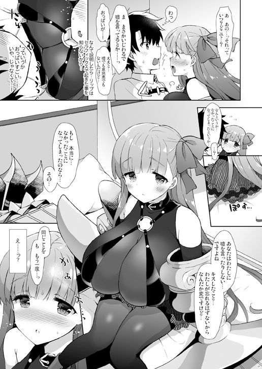 Chulip サンプル3ページ目