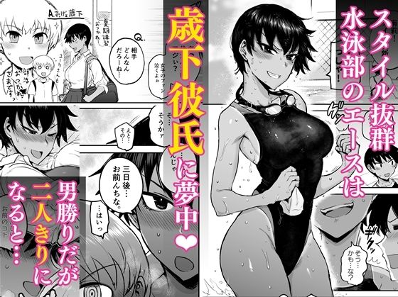 ヒヤケデカノジョ サンプル1ページ目