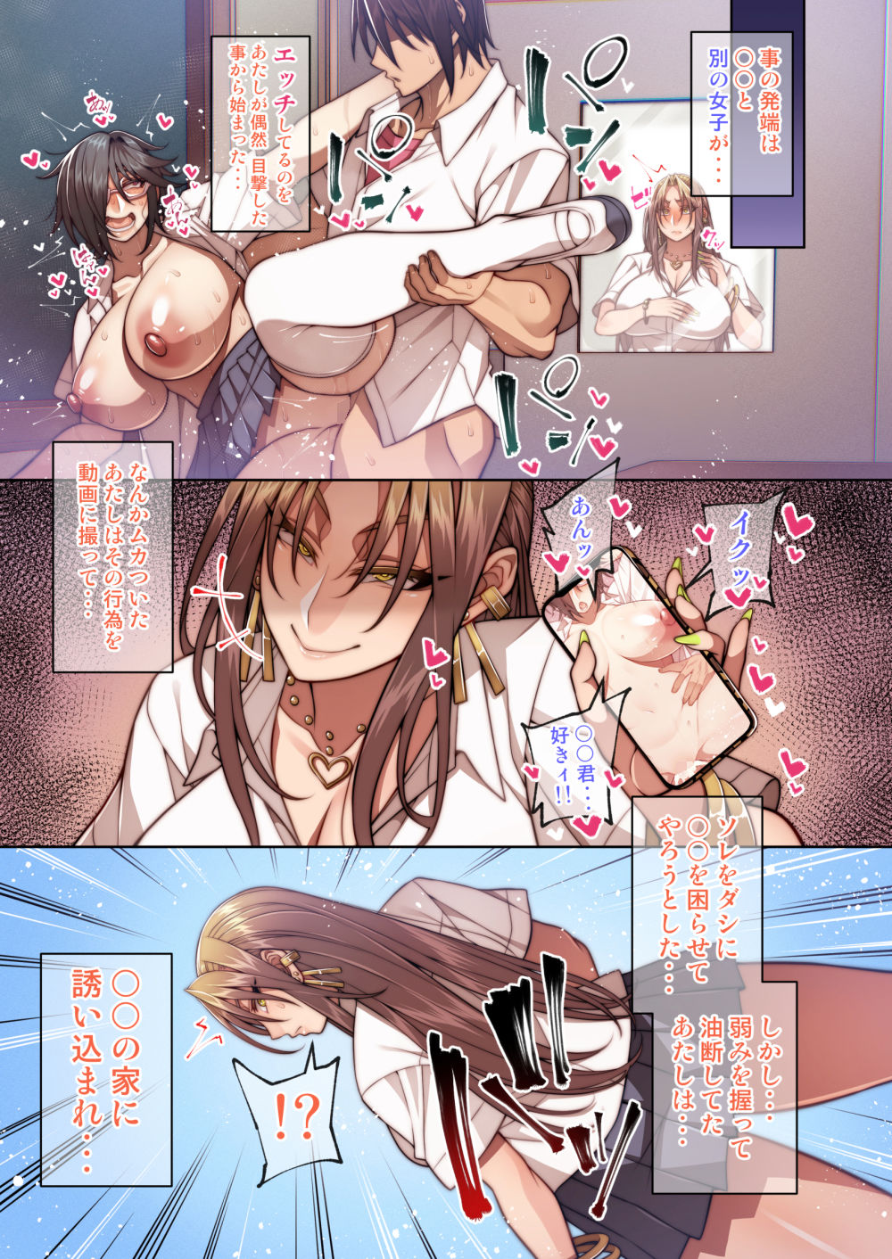 都合のイイ♀ 箱入りヤンキー編 サンプル4ページ目