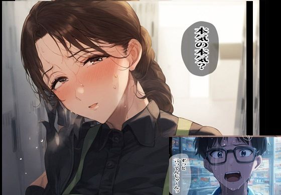 バイト先でいつも会う人妻とコッソリ濃厚エッチしました サンプル3ページ目