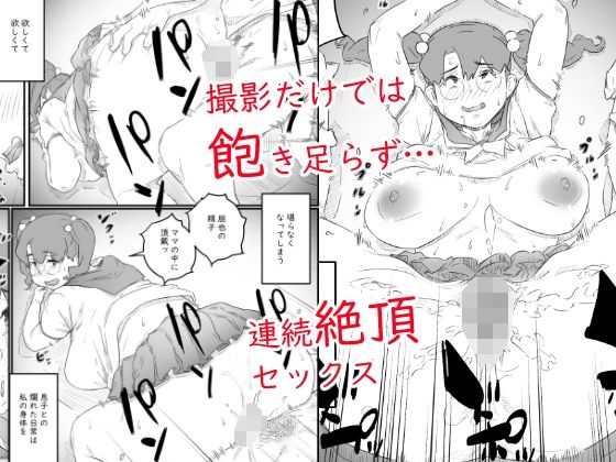 1人暮らしの息子の部屋で… 千鶴さんの場合 サンプル4ページ目