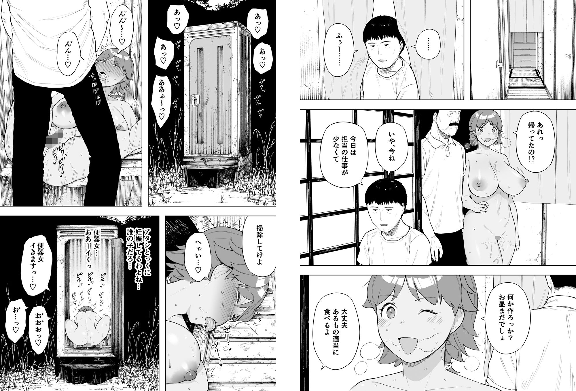 寝取られ職人NTロボ 6年間の総集編 サンプル4ページ目