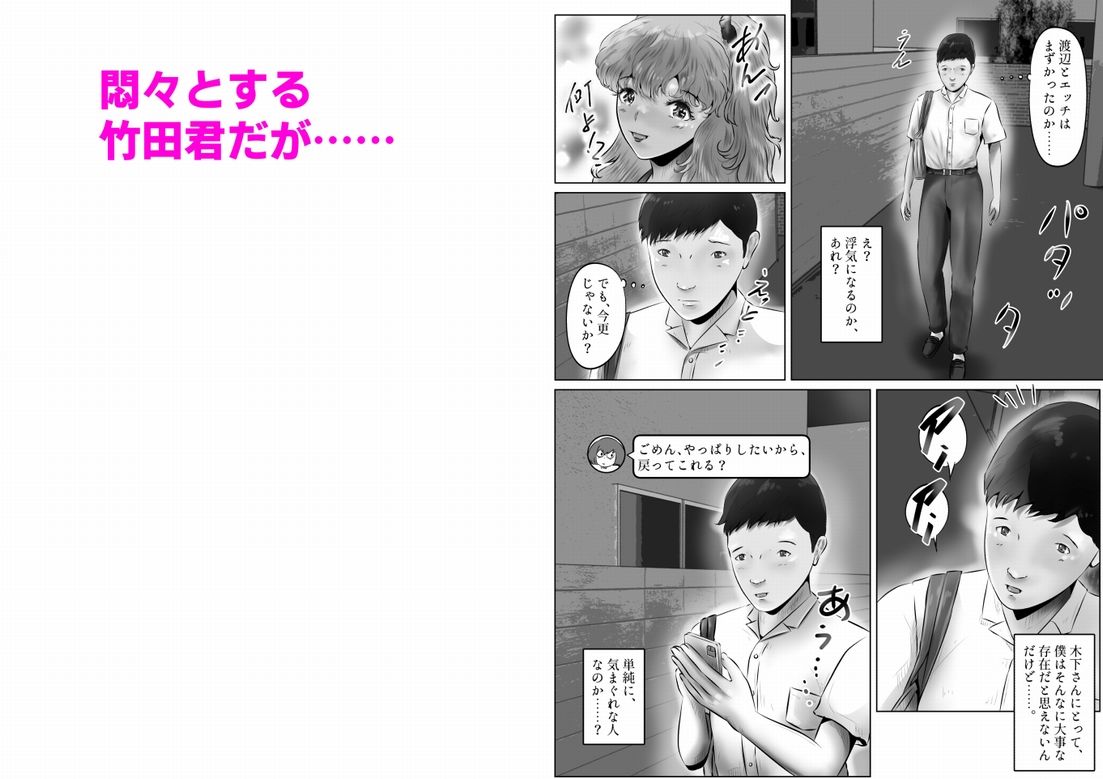 木下さんと竹田君（8） サンプル2ページ目