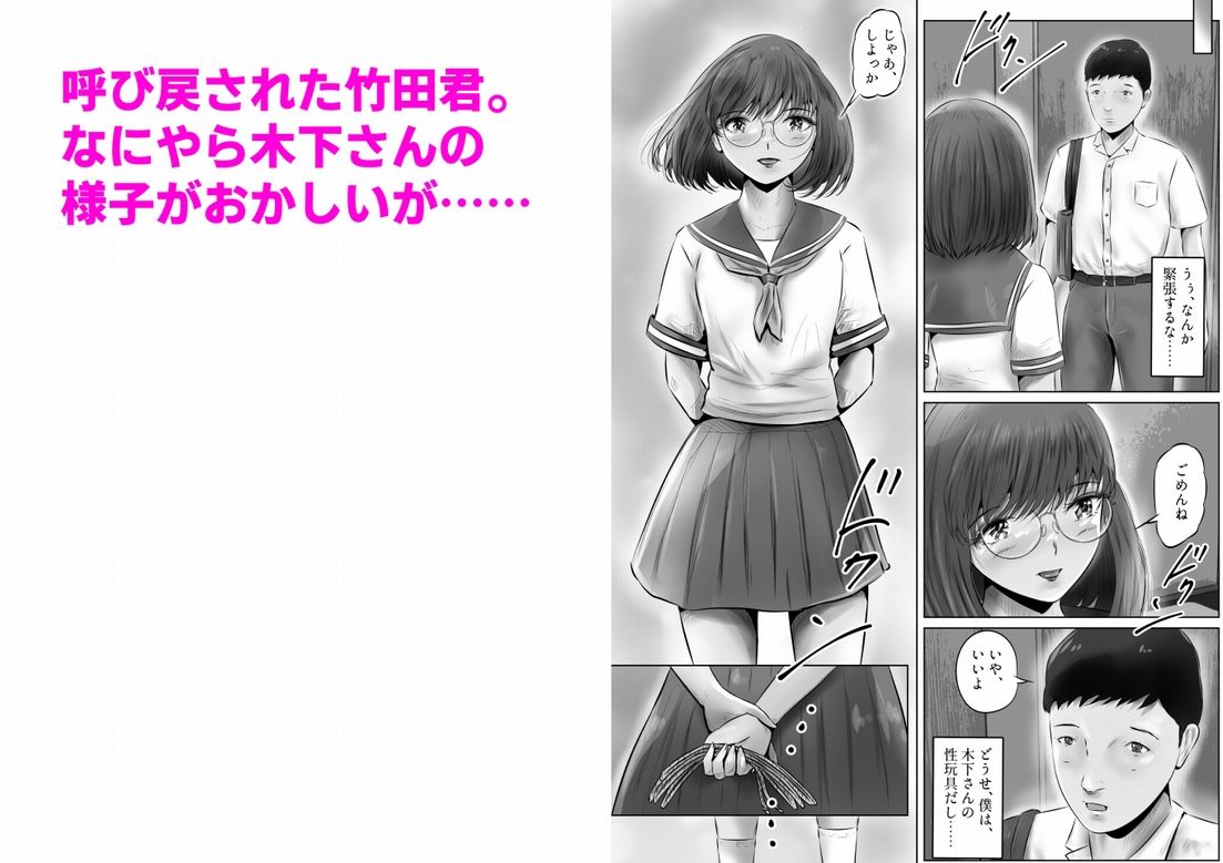 木下さんと竹田君（8） サンプル3ページ目