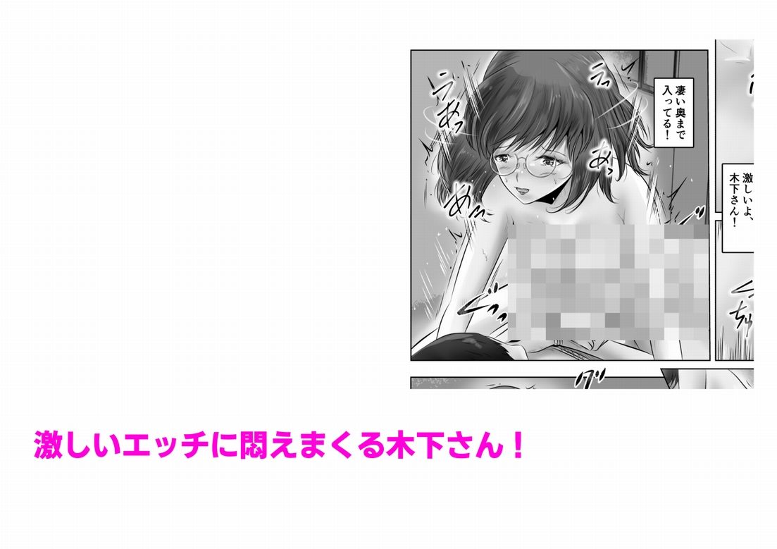 木下さんと竹田君（8） サンプル6ページ目