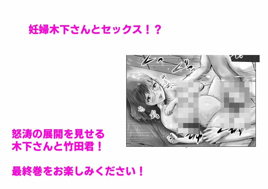 木下さんと竹田君（8） サンプル8ページ目