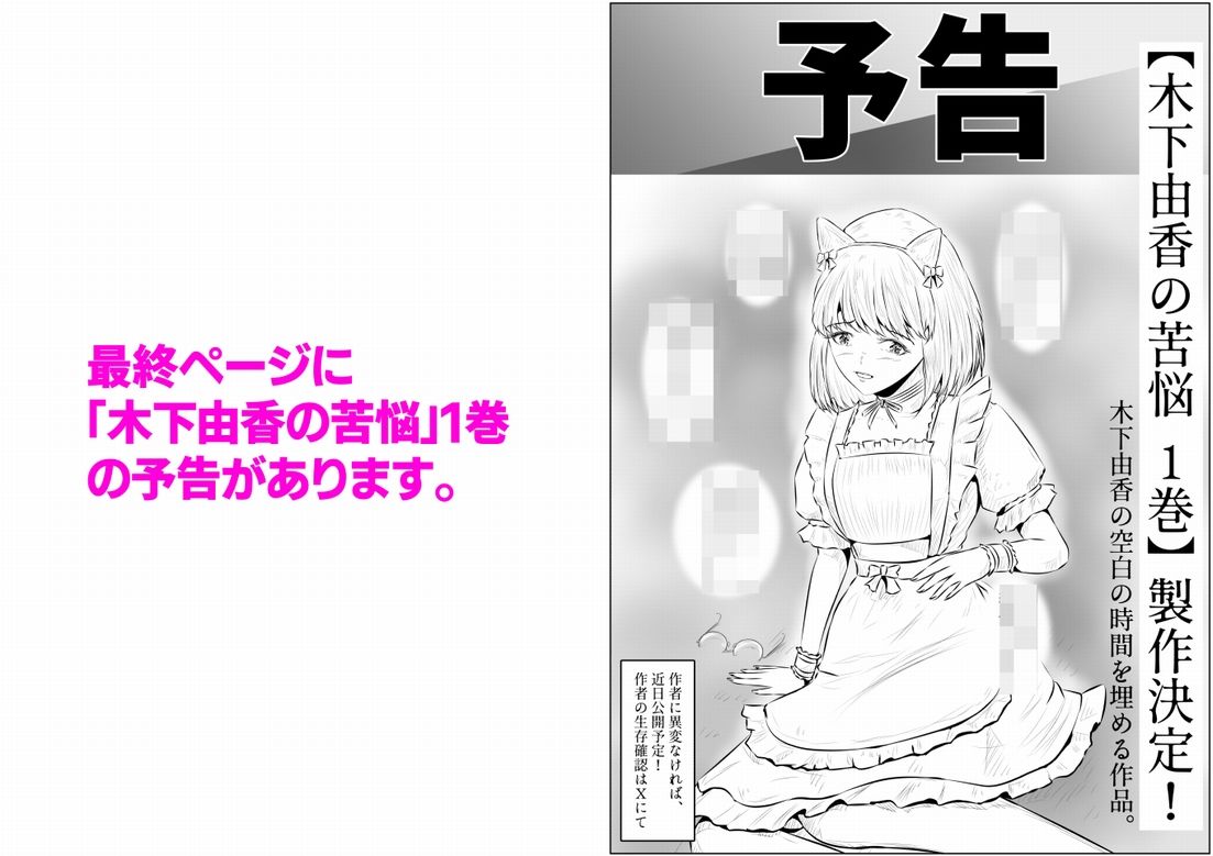木下さんと竹田君（8） サンプル9ページ目