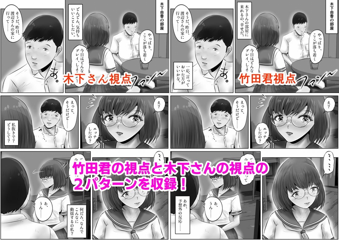木下さんと竹田君（8） サンプル10ページ目