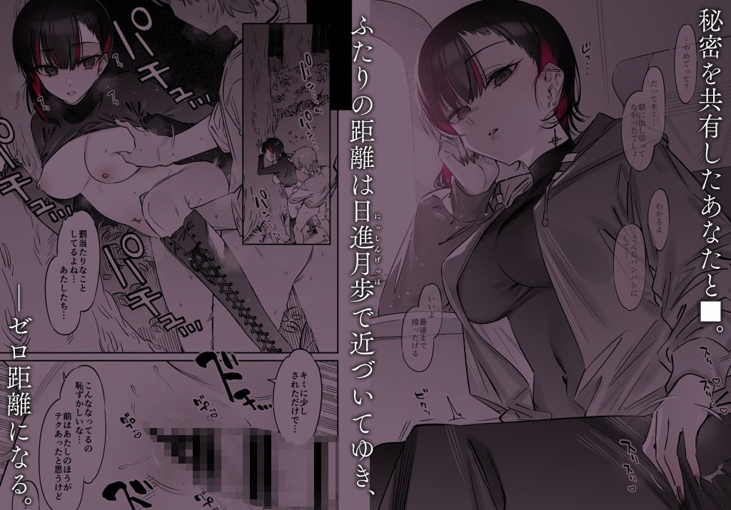 めちゃエロいけど誘いに乗ったら破滅しそうな子-総集編- サンプル4ページ目