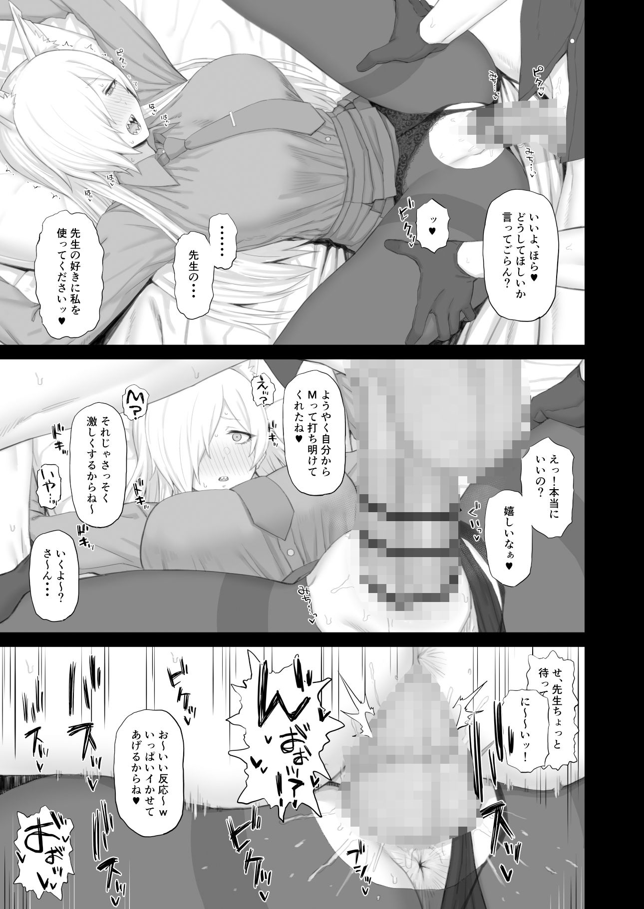 狂犬のきもち サンプル5ページ目