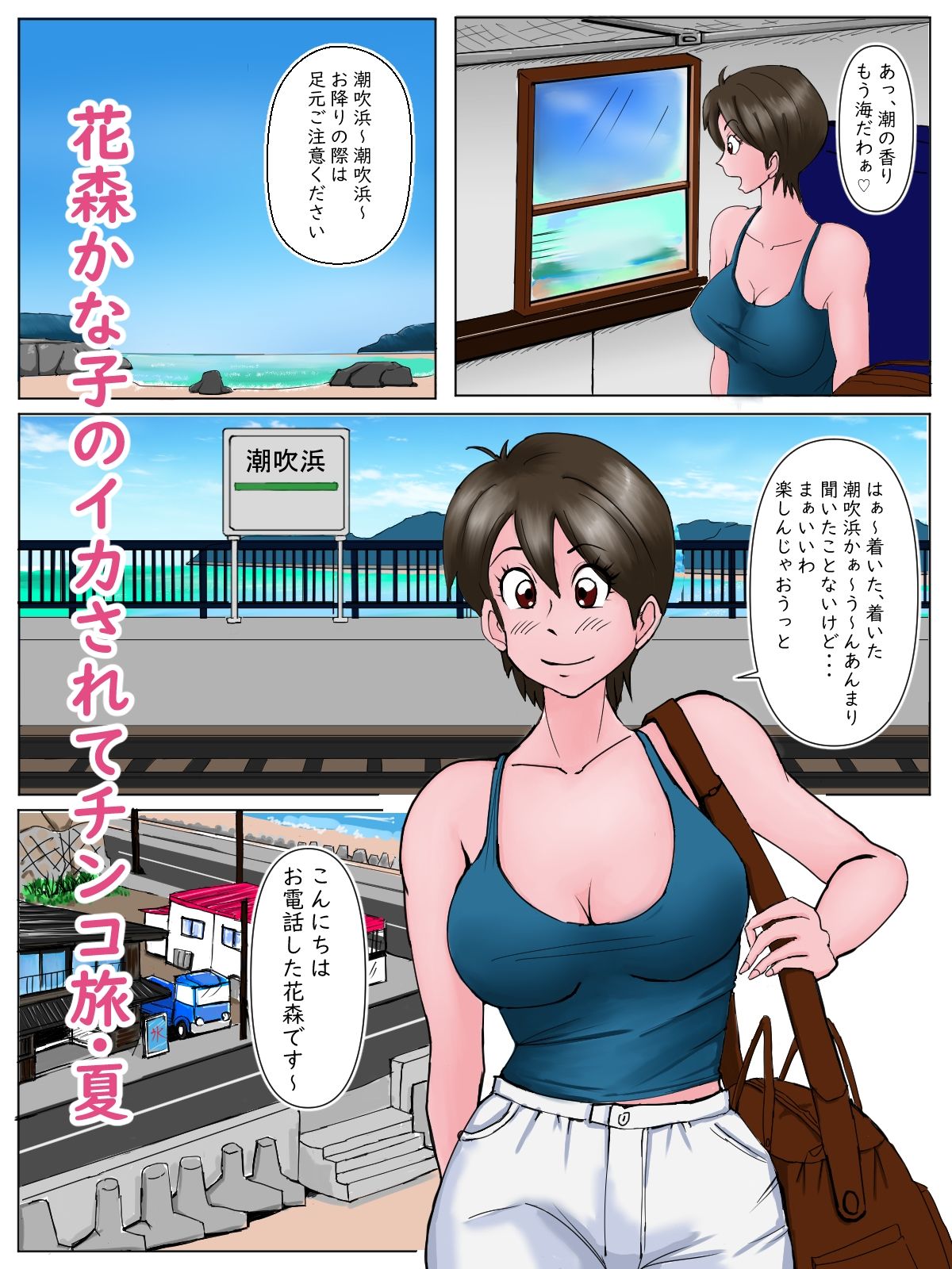 フルカラーリメイク作品集 サンプル1ページ目