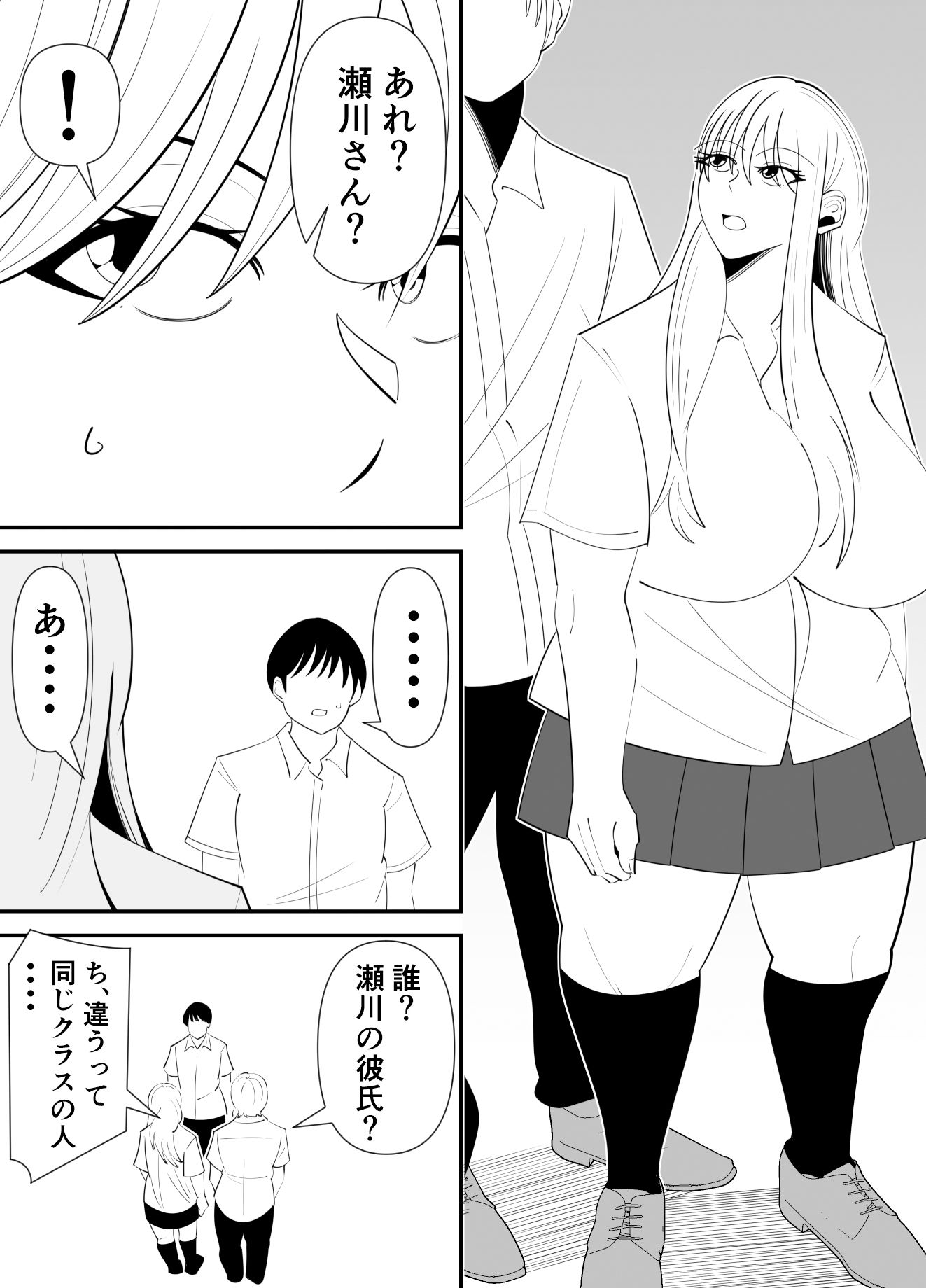 隣の席の瀬川さんはヤンキー（R18） サンプル3ページ目