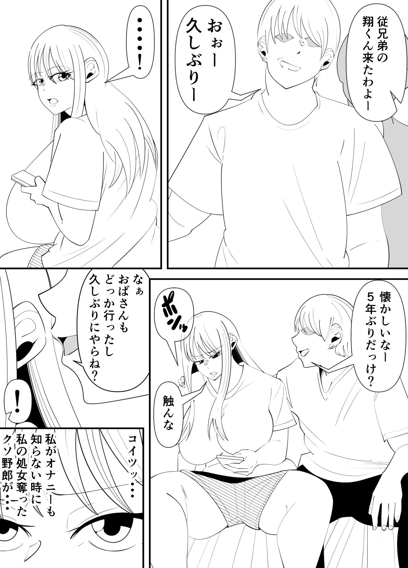 隣の席の瀬川さんはヤンキー（R18） サンプル5ページ目