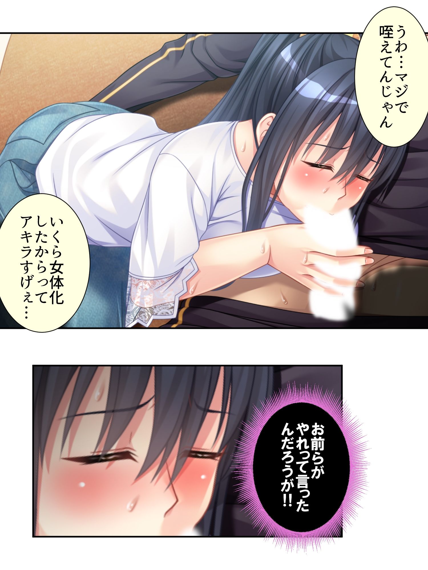 女の快感、経験したら戻れません！ 1巻 サンプル9ページ目
