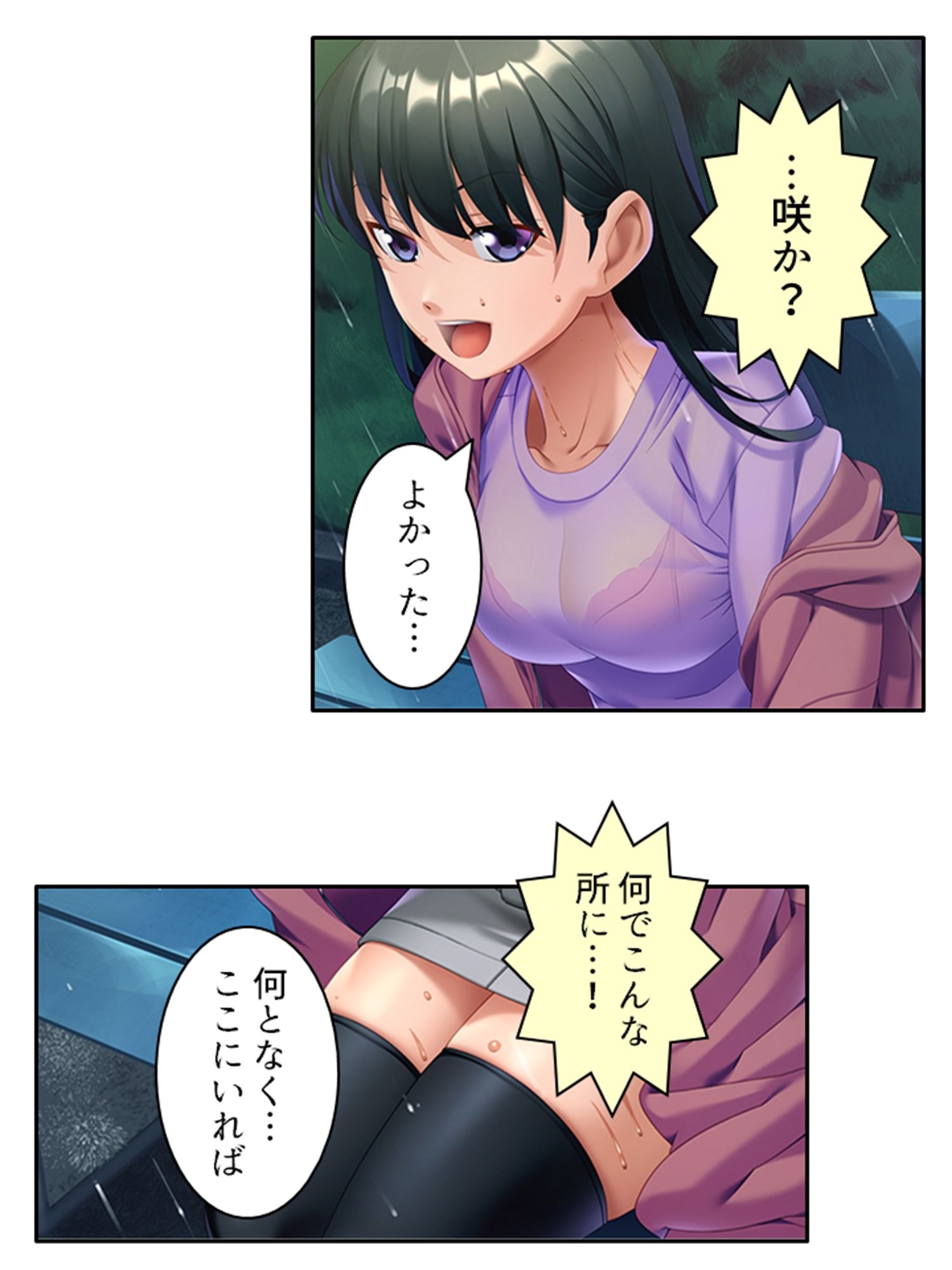 サキュバスエンカウント！内気なあの娘が色欲の悪魔に 1巻 サンプル2ページ目